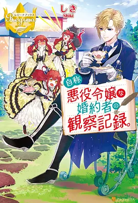 机械花语 动漫 2023