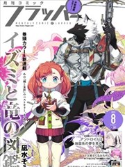 百鬼花札 漫改 2024